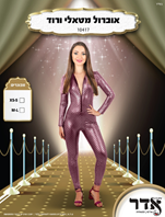 אוברול מלא ורוד קשקשים מטאלי איכותי  6 יחידות במארז מידות S/M-L/XL