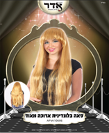פאה בלונדינית ארוכה מאוד (300 גרם) בשקית PVC עם קולב  / 6 יחידות במארז