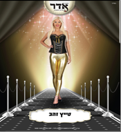 טייץ נערות מבריק זהב בשקית PVC עם כארד/ 6 יחידות במארז