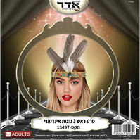 סרט ראש 3 נוצות לאינדיאנית בשקית PVC עם כארד / 6 יחידות במארז