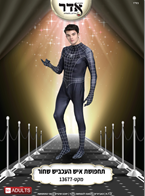 תחפושת איש עכביש שחור ONE SIZE בשקית PVC עם כארד / 2 יחידות במארז