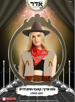 ווסט כאובוי נשים בשקית PVC עם כארד / 6 יחידות במארז