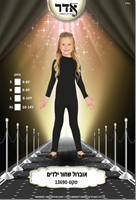 אוברול מלא ילדים שחור 12 יח במארז 4 מידות גילאים 4-14 שנים