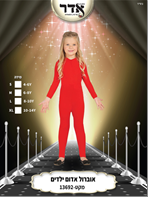 אוברול מלא ילדים אדום 12 יח במארז 4 מידות גילאים 4-14 שנים