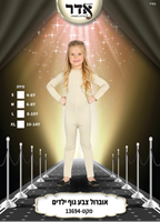 אוברול מלא ילדים צבע גוף 12 יח במארז 4 מידות גילאים 4-14 שנים