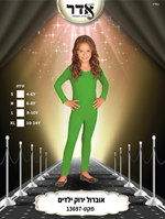 אוברול מלא ילדים ירוק 12 יח במארז 4 מידות גילאים 4-14 שנים