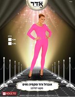 אוברול מלא ורוד פוקסיה זוהר איכותי  6 יחידות במארז מידות S/M-L/XL