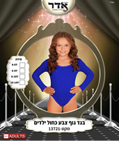 בגד גוף סגירת קרסים כחול 12 יח במארז 4 מידות גילאים 4-14 שנים
