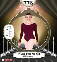 בגד גוף נשים בורדו 12 יחידות במארז 2 מידות L/X