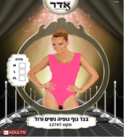 בגד גוף גופיה נשים ורוד 12 יחידות במארז 2 מידות L/X