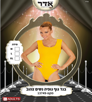 בגד גוף גופיה נשים צהוב 12 יחידות במארז 2 מידות L/X