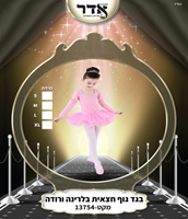 חצאית בלרניה ילדות ורוד 12 יחידות במארז 4 מידות גילאים 0-6 שנים