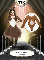 בגד גוף במבי נשים גילאים 7-10 שנים בשקית PVC עם כארד/ 2 יחידות במארז