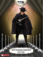 גלימה זורו שחורה עם צווארון 75 ס"מ בשקית PVC עם כארד / 6 יחידות במארז