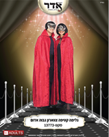 גלימה קטיפה אדומה עם צאוורון 120 ס"מ בשקית PVC עם כארד / 6 יחידות במארז