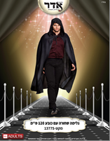 גלימה קטיפה שחורה עם כובע 120 ס"מ בשקית PVC עם כארד / 6 יחידות במארז