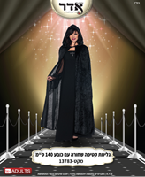 גלימה קטיפה שחורה עם כובע 120 ס"מ בשקית PVC עם כארד / 6 יחידות במארז