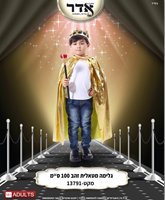 גלימה זהב מטאלית 100 ס"מ בשקית PVC עם כארד / 6 יחידות במארז