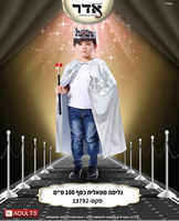 גלימה כסף מטאלית 100 ס"מ בשקית PVC עם כארד / 6 יחידות במארז