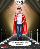 גלימה אדומה מטאלית 100 ס"מ בשקית PVC עם כארד / 6 יחידות במארז