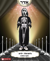 גלימה שלד ילדים בשקית PVC עם כארד / 6 יחידות במארז