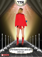 גלימה אדומה גודל 70 ס"מ בשקית PVC עם כארד / 6 יחידות במארז