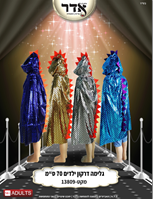 גלימה דרקון בשקית PVC עם כארד / 6 יחידות במארז