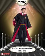 גלימה סטודנט מפוארת בשקית PVC עם כארד / 2 יחידות במארז