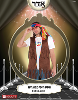 ווסט היפי בשקית PVC עם כארד / 6 יחידות במארז