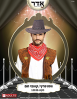 ווסט כאובוי חום בשקית PVC עם כארד / 6 יחידות במארז