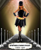 חצאית שחורה משולשים 38 ס"מ בשקית PVC עם כארד / 6 יחידות במארז