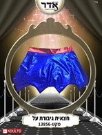 חצאית גיבורת על 38 ס"מ בשקית PVC עם כארד / 6 יחידות במארז