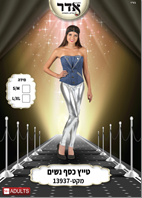 טייץ נשים מבריק כסף מידות S/M/L/X בשקית PVC עם כארד/ 6 יחידות במארז