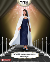 גלימה לבנה עם כובע 120 ס"מ בשקית PVC עם כארד / 6 יחידות במארז