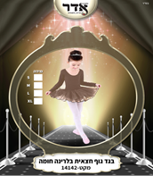 חצאית בלרניה ילדות חום 12 יחידות במארז 4 מידות גילאים 0-6 שנים