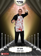 סינר דם בשקית PVC עם כארד / 2 יחידות במארז