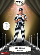 תחפושת אסיר בשקית PVC עם כארד / 2 יחידות במארז