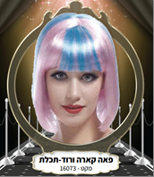 פאה קארה ורוד תכלת 120 גרם בשקית PVC עם קולב  / 6 יחידות במארז