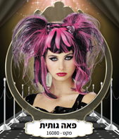 פאה גותית בשקית PVC עם קולב  / 6 יחידות במארז