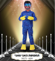 תחפושת האגי וואגי כחול מידות M/L/XL בשקית PVC עם כארד / 3 יחידות במארז