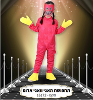 תחפושת האגי וואגי ורוד מידות M/L/XL בשקית PVC עם כארד / 3 יחידות במארז