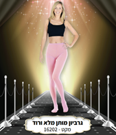 גרביון ירכית עד המותן נערות/נשים איכותי 100 ס"מ מלא חלק ורוד בשקית PVC עם כארד/ 6 יח במארז