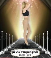 גרביון ירכית עד המותן נערות/נשים איכותי 100 ס"מ מלא חלק צבע גוף בשקית PVC עם כארד/ 6 יח במארז