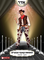 תחפושת כאובוי מבוגרים כולל מכנסיים ווסט בשקית PVC עם כארד/ 3 יחידות במארז