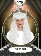 פאה חד קרן לבן כסף בשקית PVC עם קולב  / 6 יחידות במארז