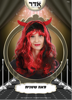 פאה שטנית אדום שחור בשקית PVC עם קולב  / 6 יחידות במארז