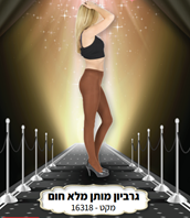 גרביון ירכית עד המותן נערות/נשים איכותי 100 ס"מ מלא חלק צבע חום בשקית PVC עם כארד/ 6 יח במארז