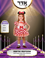 עכברונת אדומה