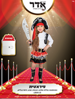 פיראטית אדומה