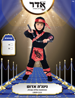 נינג'ה אדום